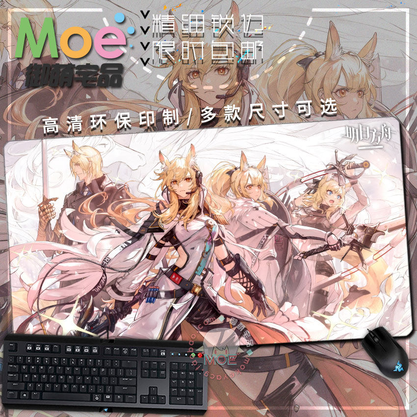 明日方舟临光鞭刃瑕光鼠标垫