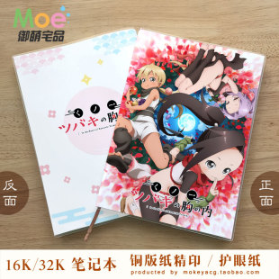 女忍者椿的心事 动漫acg周边笔记本记事本英语本空白本
