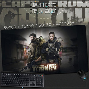 逃离塔科夫 Escape from Tarkov 游戏周边超大鼠标垫 键盘垫 桌垫