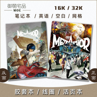 暗喻幻想 ReFantazio 线圈活页笔记本记事本英语本空白本可定制