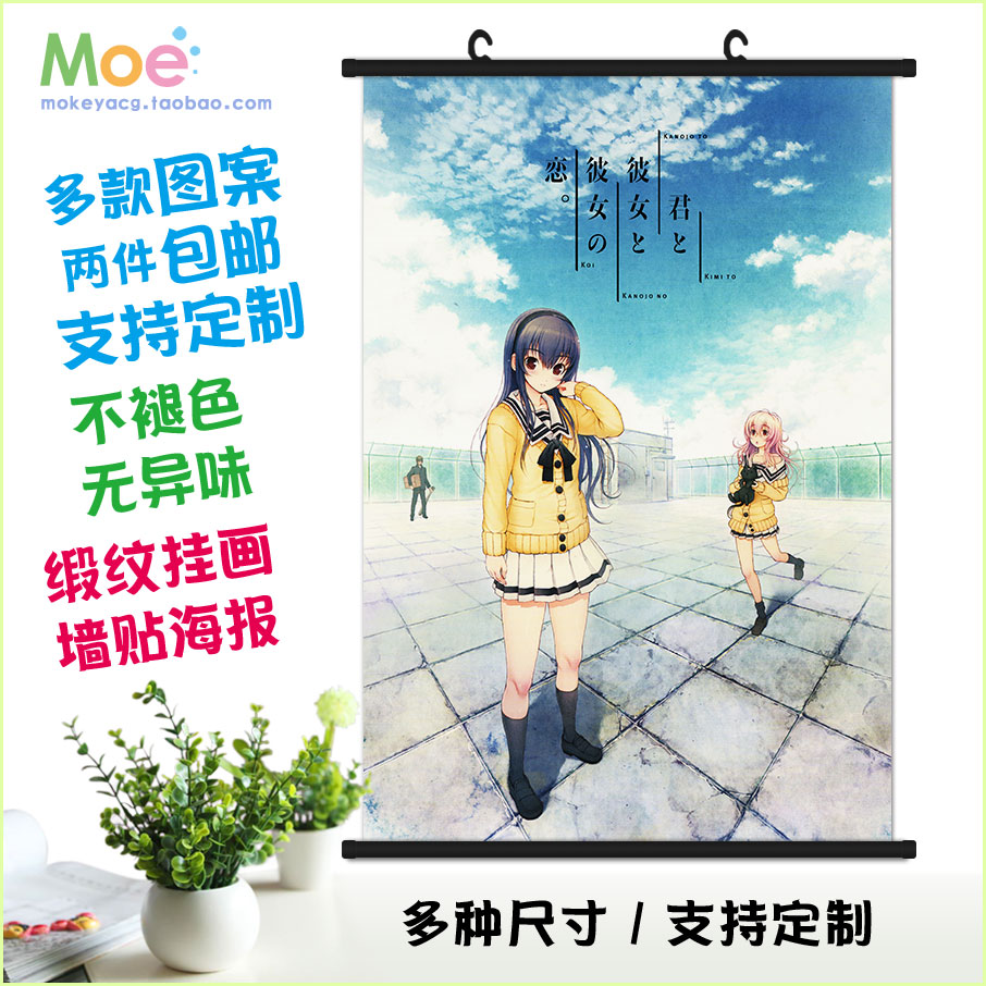 你和她和她的恋爱 曾根美雪 向日葵动漫游戏周边挂画海报墙贴可定