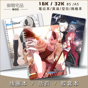 碧蓝档案 鬼方佳代子 动漫周边笔记本记事本英语本空白本可定制