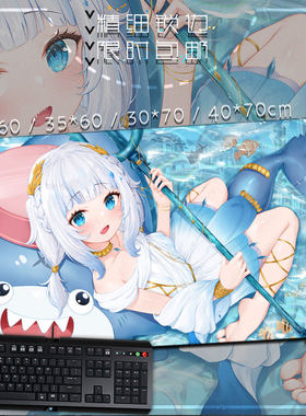 鼠标垫VTUBER小鲨鱼噶呜古拉桌垫