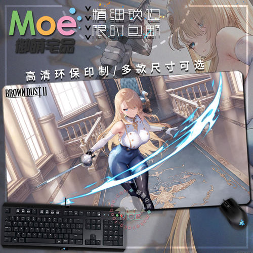 棕色尘埃2威廉敏娜游戏鼠标垫