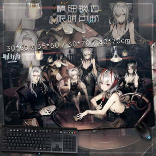 明日方舟 W 阿米娅 罗德岛 能天使 整合运动 锁边键盘垫 鼠标垫