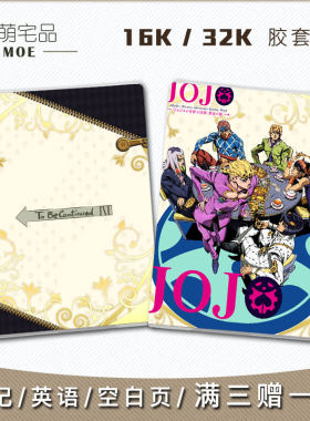 JOJO的奇妙冒险黄金之风