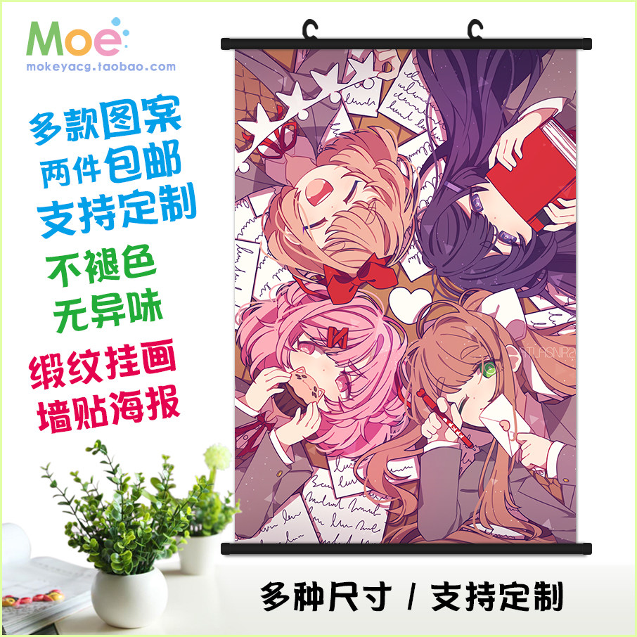 多款 心跳文学部 纱世里 优里 夏树 莫妮卡 挂画 墙贴海报 油画布