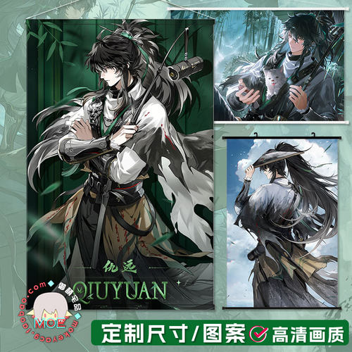 鸣潮仇远谷子周边包轴挂画海报