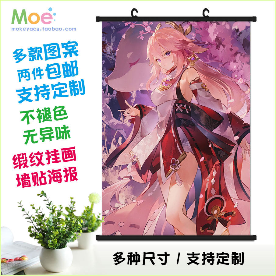 原神genshin八重神子yae miko狐狸神使动漫游戏周边 挂画墙贴海报