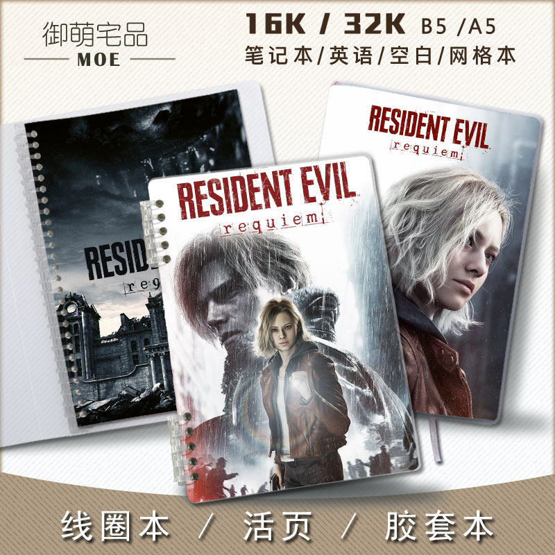 生化危机9安魂曲 里昂 格蕾丝活页线圈笔记本英语本空白本可定 制