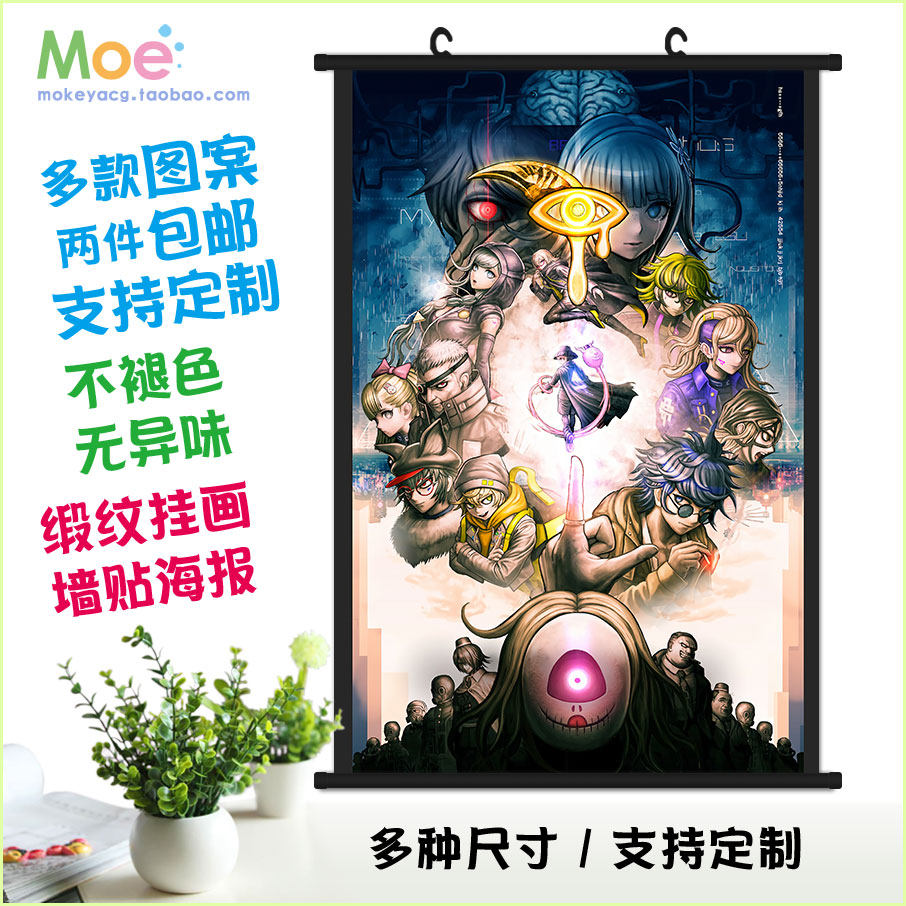 超侦探事件簿 雾雨迷宫 游戏周边挂画海报墙贴壁纸可定制