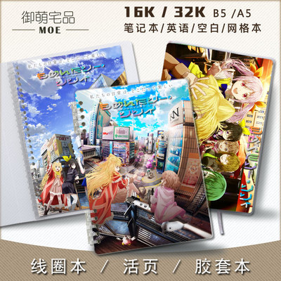 刹那之花动漫活页线圈笔记本