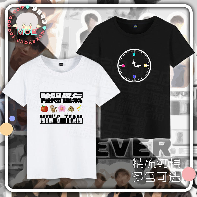 阴阳怪气蕾丝老番茄boy花少北某幻欢天喜地好哥们短袖t恤文化衫
