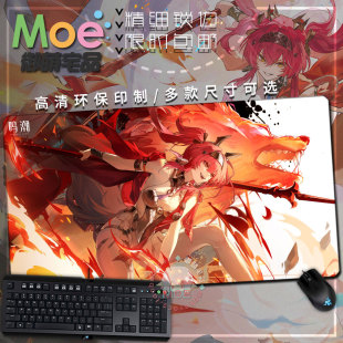 MC 露帕 动漫二游游戏acg谷子周边游戏鼠标垫桌垫键盘垫可定制