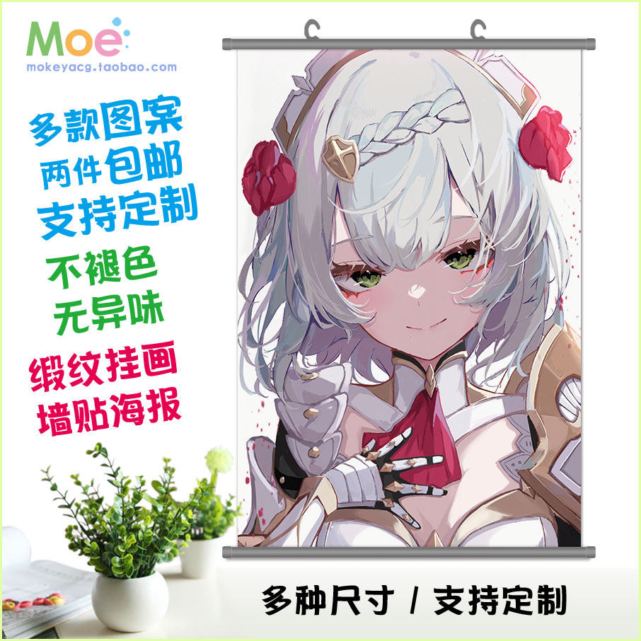 多款原神 诺艾尔 万能女仆 动漫游戏周边 挂画墙贴海报