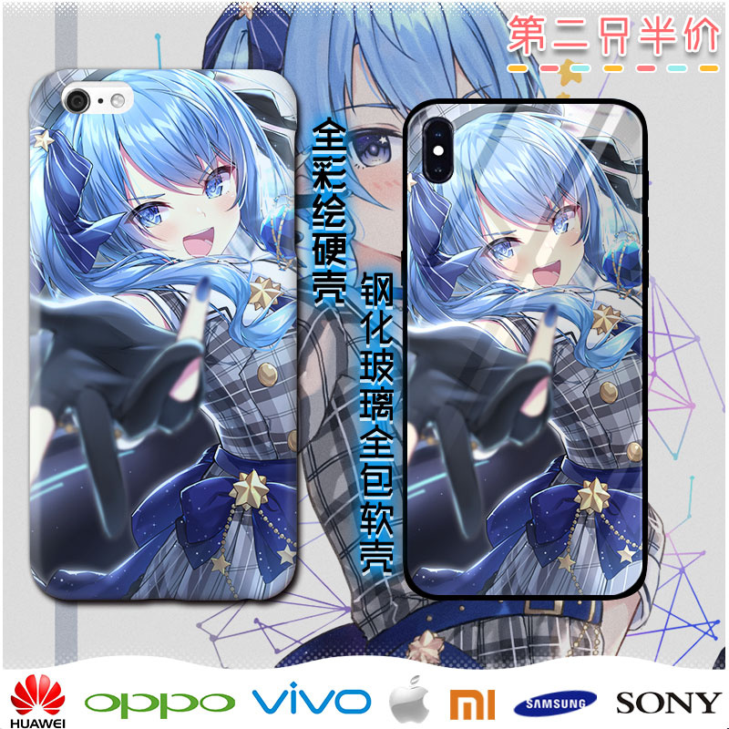 vtuber星街彗星周边手机壳