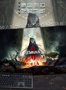 遗迹2 Remnant2 动漫游戏周边鼠标垫桌垫键盘垫可定制