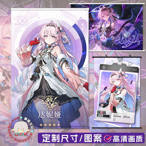 鸣潮达妮娅周边挂画海报