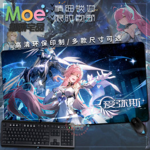 MC 爱弥斯 二游acg谷子周边游戏鼠标垫桌垫键盘垫可 定 制