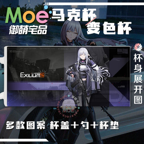少女前线2追放克莱妲马克杯