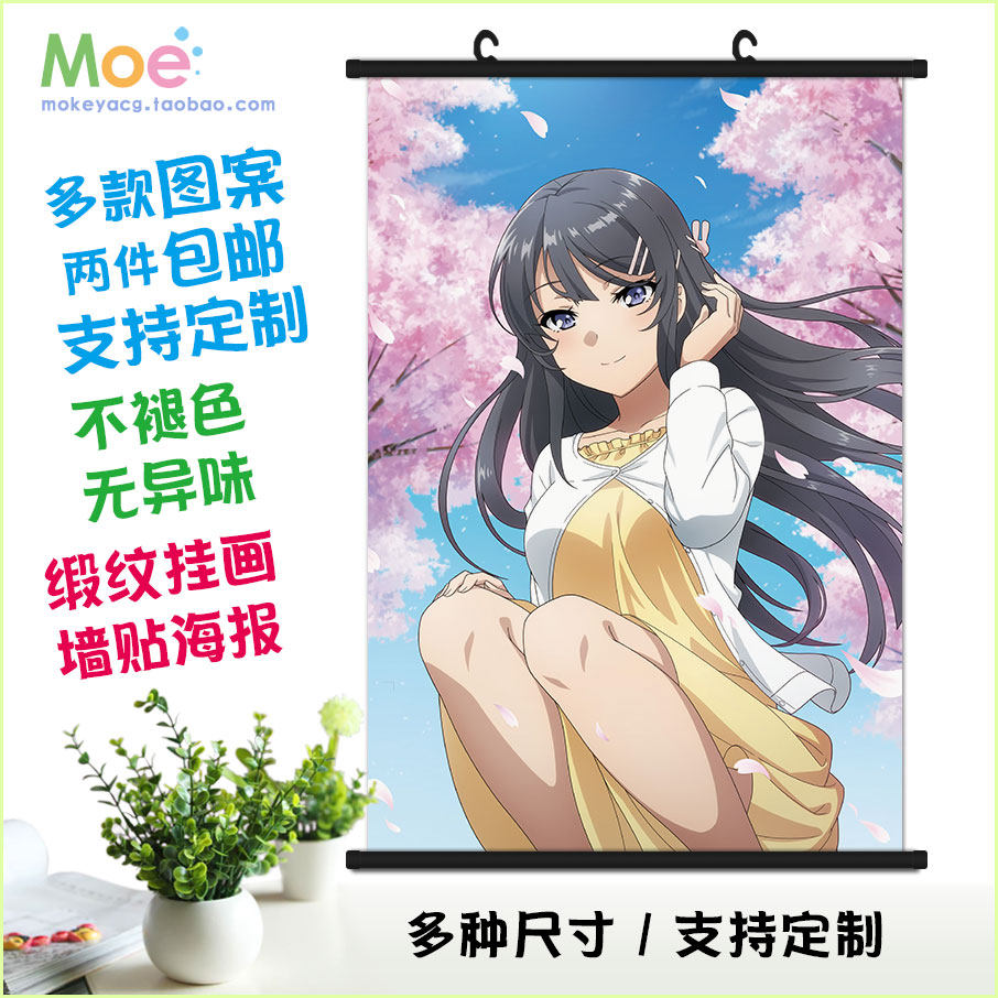 青春猪头少年不会梦到兔女郎学姐 樱岛麻衣 动漫周边挂画墙贴海报