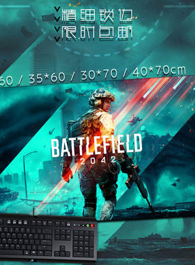键盘垫战地2042Battlefield游戏
