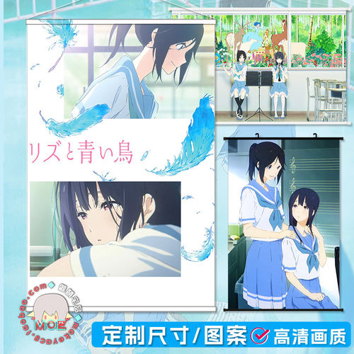 利兹与青鸟挂画墙贴动漫周边