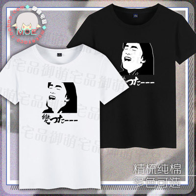 多款包邮  久等了 不用等 干嘛呢 布施明印象短袖 T恤纯棉 文化衫