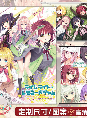 Limelight Lemonade Jam 柚子社日式贡缎包轴挂画墙贴海报 可定制