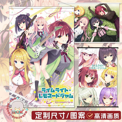 LimelightLemonadeJam挂画海报