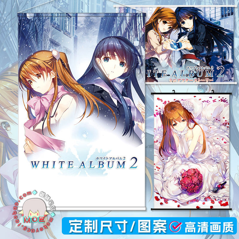 白色相簿 小木曾雪菜 冬马和纱 谷子日式贡缎包轴挂画海报可定制