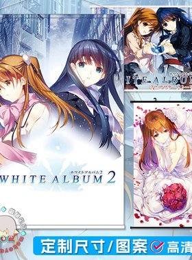 白色相簿 小木曾雪菜 冬马和纱 谷子日式贡缎包轴挂画海报可定制