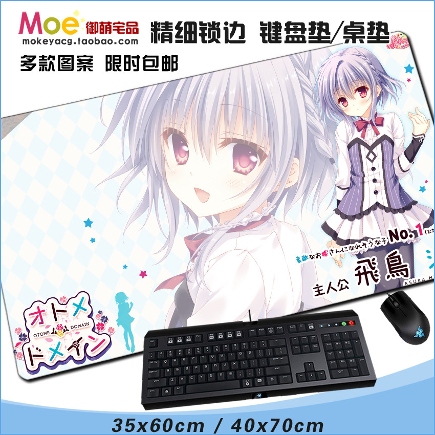 少女领域 飞鸟凑 西园寺风莉 贵船柚子 大垣日向 动漫鼠标垫桌垫
