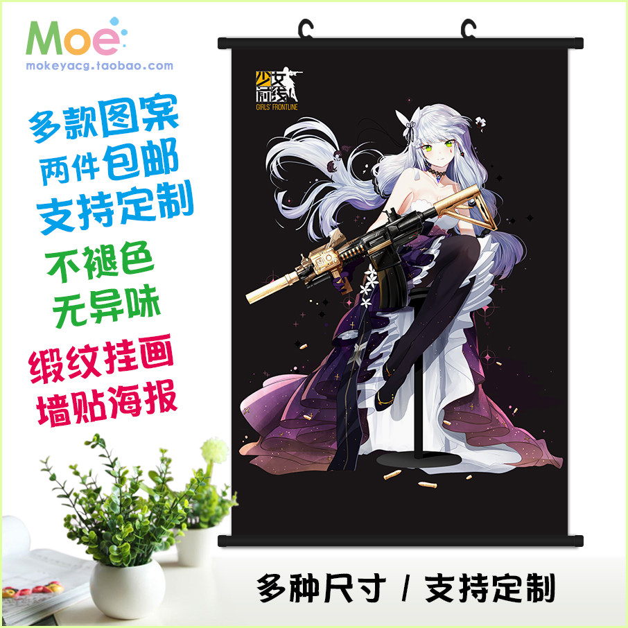 多款 少女前线 hk416 星之茧 动漫游戏挂画 墙贴海报