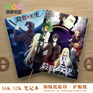 多款 杀戮天使 瑞吉尔 札克 动漫周边空白活页笔记本线圈本英语本