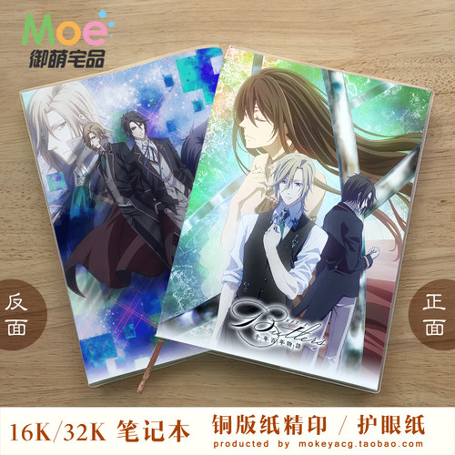 Butlers千年百年物语笔记本