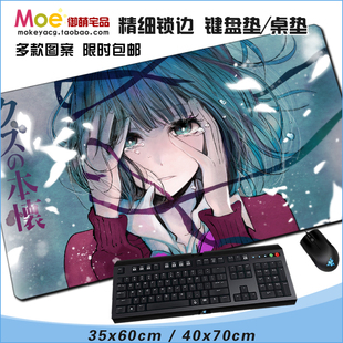 本愿 动漫周边超大鼠标垫 安乐冈花火 皆川茜 加厚桌垫 麦 人渣