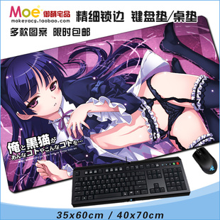 俺妹 五更琉璃 黑猫 高坂桐乃 加厚鼠标垫 包边桌垫键盘垫可定制