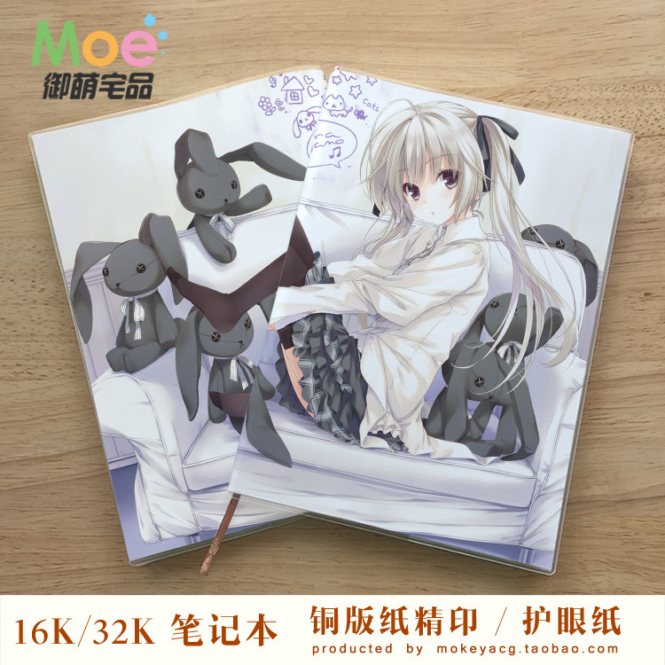 缘之空穹妹德国骨科动漫笔记本