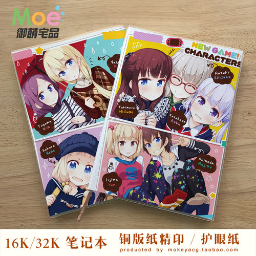 newgame动漫记事本笔记本
