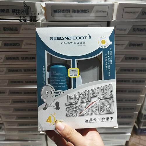 袋鼠皮具沙发包包去污护理