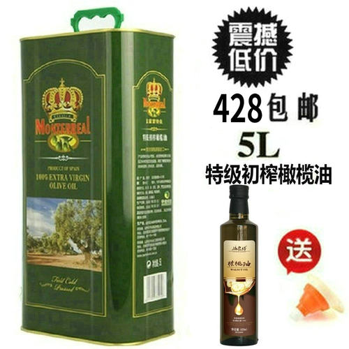 冷压榨皇家蒙特垒特级初榨橄榄油