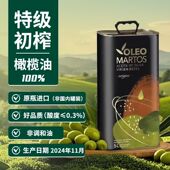 马尔托斯橄榄油西班牙原装 原瓶进口特级初榨橄榄油食用油5L