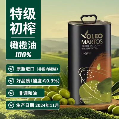 马尔托斯特级初榨橄榄油进口