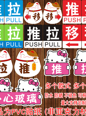推拉门贴自粘招财猫移不干胶玻璃