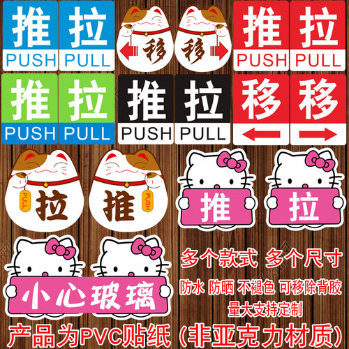 推拉门贴自粘招财猫移不干胶玻璃
