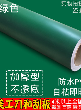 自粘墙纸PVC防水壁纸墙贴纸深绿色纯色即时贴刻字幼儿园卧室1003