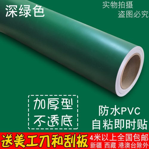 PVC深绿色刻字幼儿园自粘墙纸