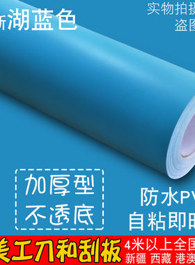 家具翻新墙贴纸柜子装饰防水桌面