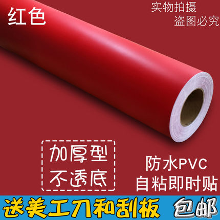 自粘墙纸PVC防水壁纸墙贴纸白色红色即时贴刻字翻新橱柜卧室1005